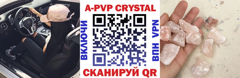 Альфа ПВП кристаллы  Купить закладки  Можга 