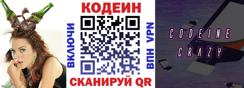 Кодеиновый сироп Lean Purple Drank  Купить где  Можга 