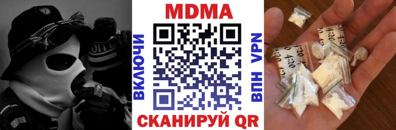 MDMA кристаллы Купить Можга