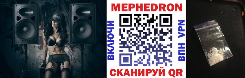 Купить Можга МЕФ mephedrone